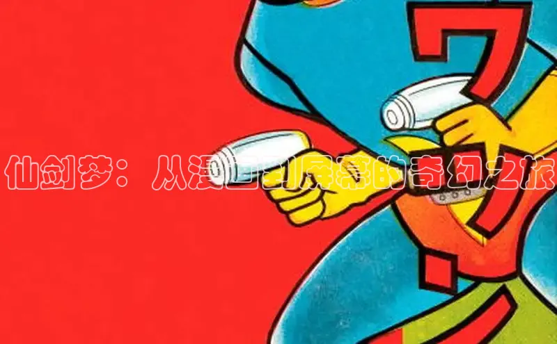 香蕉漫画书阅读下拉式