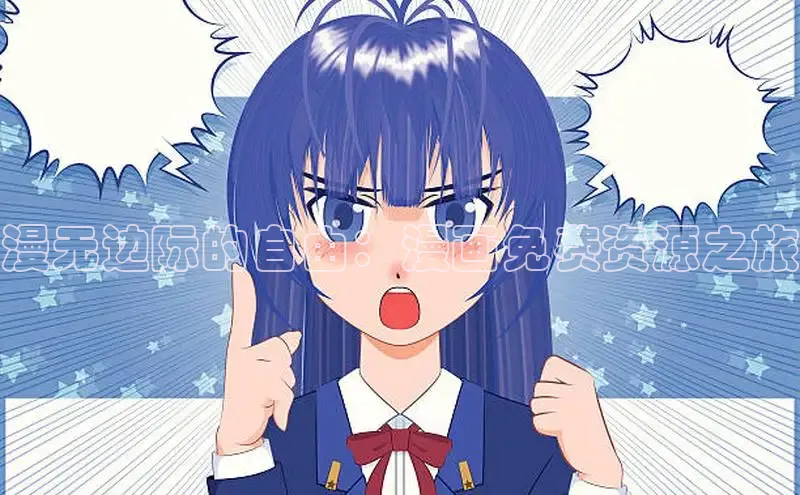 香蕉文化漫画书官网下载