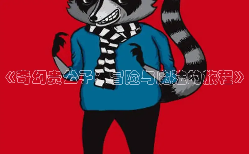 香蕉文化-漫画动漫小说开元,APP