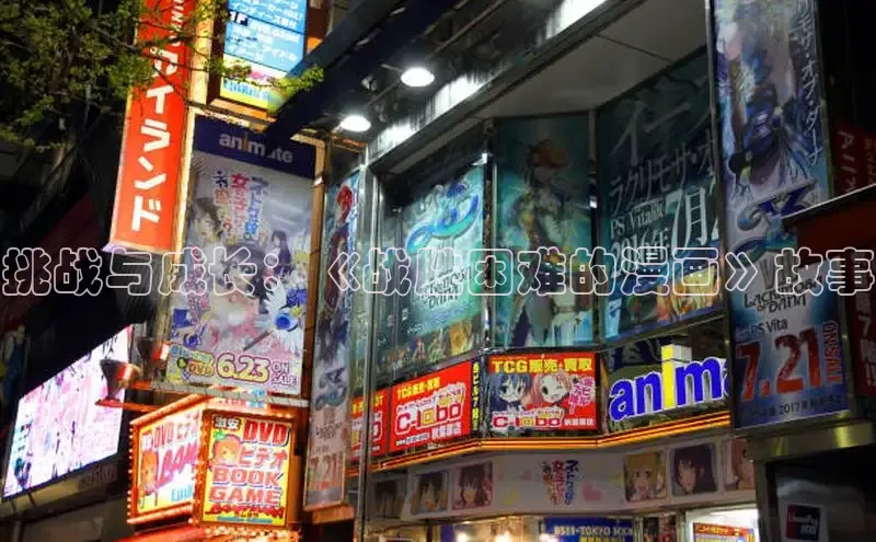 香蕉文化漫画书官网下载